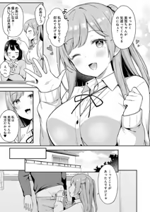 Page 7 of IIKO HA MATANAI - preview thumbnail