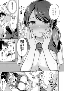 Page 73 of IIKO HA MATANAI - preview thumbnail