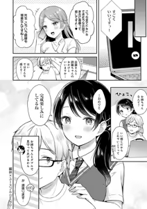 Page 78 of IIKO HA MATANAI - preview thumbnail