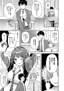 Page 83 of IIKO HA MATANAI - preview thumbnail