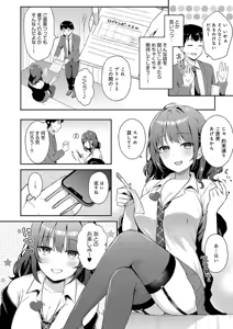 Page 84 of IIKO HA MATANAI - preview thumbnail
