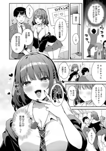 Page 86 of IIKO HA MATANAI - preview thumbnail