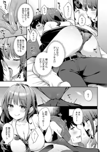 Page 87 of IIKO HA MATANAI - preview thumbnail