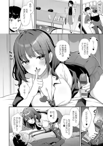 Page 88 of IIKO HA MATANAI - preview thumbnail