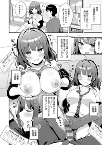 Page 90 of IIKO HA MATANAI - preview thumbnail