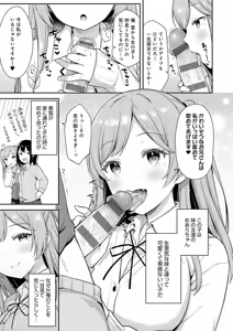 Page 9 of IIKO HA MATANAI - preview thumbnail