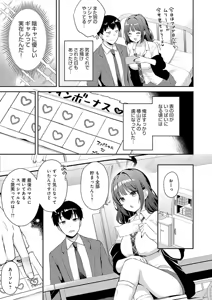 Page 91 of IIKO HA MATANAI - preview thumbnail
