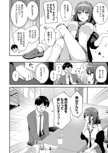 Page 92 of IIKO HA MATANAI - preview thumbnail