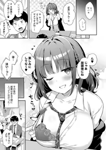 Page 93 of IIKO HA MATANAI - preview thumbnail