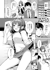 Page 94 of IIKO HA MATANAI - preview thumbnail