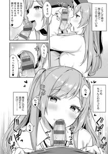Page 10 of IIKO HA MATANAI - preview thumbnail