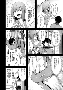 Page 150 of Horoyoi Love Motion - preview thumbnail