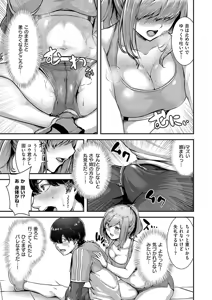 Page 153 of Horoyoi Love Motion - preview thumbnail