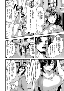 Page 184 of Horoyoi Love Motion - preview thumbnail