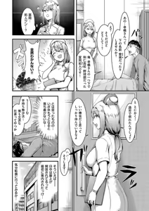 Page 208 of Horoyoi Love Motion - preview thumbnail