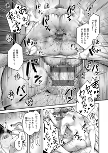 Page 31 of Horoyoi Love Motion - preview thumbnail