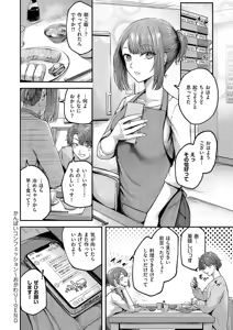 Page 50 of Horoyoi Love Motion - preview thumbnail