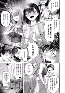 Page 53 of Horoyoi Love Motion - preview thumbnail
