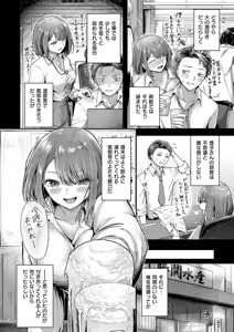 Page 6 of Horoyoi Love Motion - preview thumbnail