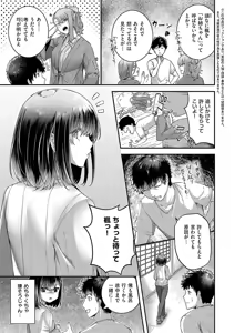 Page 85 of Horoyoi Love Motion - preview thumbnail
