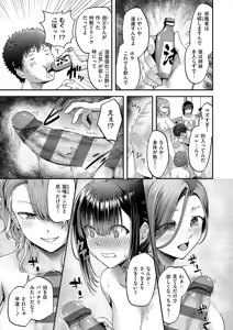 Page 99 of Horoyoi Love Motion - preview thumbnail