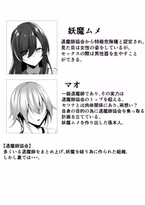 Page 4 of Taimashi Setsuna5 - preview thumbnail