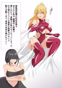 Page 46 of Taimashi Risha2 - preview thumbnail