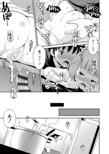 Page 107 of Koakuma teki Kanojo - Little Devilish Girlfriend - preview thumbnail