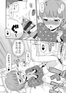 Page 120 of Koakuma teki Kanojo - Little Devilish Girlfriend - preview thumbnail