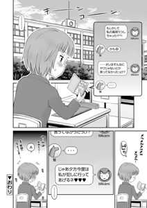 Page 128 of Koakuma teki Kanojo - Little Devilish Girlfriend - preview thumbnail