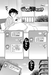 Page 129 of Koakuma teki Kanojo - Little Devilish Girlfriend - preview thumbnail