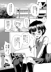Page 131 of Koakuma teki Kanojo - Little Devilish Girlfriend - preview thumbnail