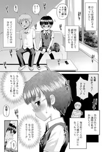 Page 133 of Koakuma teki Kanojo - Little Devilish Girlfriend - preview thumbnail