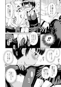 Page 134 of Koakuma teki Kanojo - Little Devilish Girlfriend - preview thumbnail