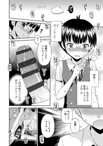 Page 136 of Koakuma teki Kanojo - Little Devilish Girlfriend - preview thumbnail