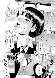 Page 138 of Koakuma teki Kanojo - Little Devilish Girlfriend - preview thumbnail