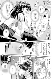 Page 159 of Koakuma teki Kanojo - Little Devilish Girlfriend - preview thumbnail