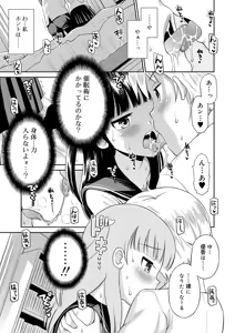 Page 161 of Koakuma teki Kanojo - Little Devilish Girlfriend - preview thumbnail