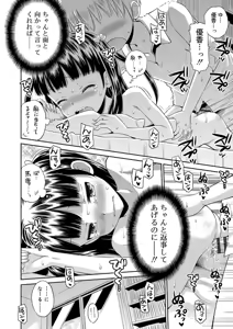 Page 170 of Koakuma teki Kanojo - Little Devilish Girlfriend - preview thumbnail