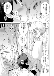 Page 181 of Koakuma teki Kanojo - Little Devilish Girlfriend - preview thumbnail