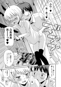 Page 187 of Koakuma teki Kanojo - Little Devilish Girlfriend - preview thumbnail