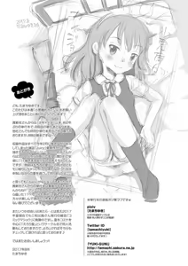 Page 195 of Koakuma teki Kanojo - Little Devilish Girlfriend - preview thumbnail