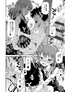 Page 22 of Koakuma teki Kanojo - Little Devilish Girlfriend - preview thumbnail