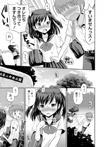 Page 51 of Koakuma teki Kanojo - Little Devilish Girlfriend - preview thumbnail