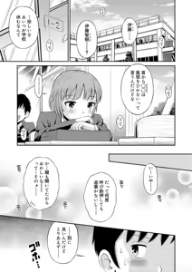Page 69 of Koakuma teki Kanojo - Little Devilish Girlfriend - preview thumbnail