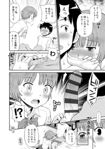 Page 74 of Koakuma teki Kanojo - Little Devilish Girlfriend - preview thumbnail