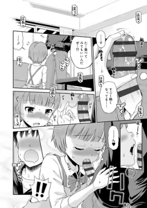 Page 98 of Koakuma teki Kanojo - Little Devilish Girlfriend - preview thumbnail