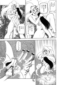 Page 146 of Kontoma Paradise - preview thumbnail