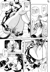 Page 78 of Kontoma Paradise - preview thumbnail