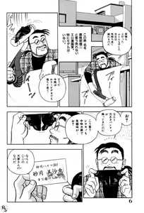 Page 8 of Kontoma Paradise - preview thumbnail